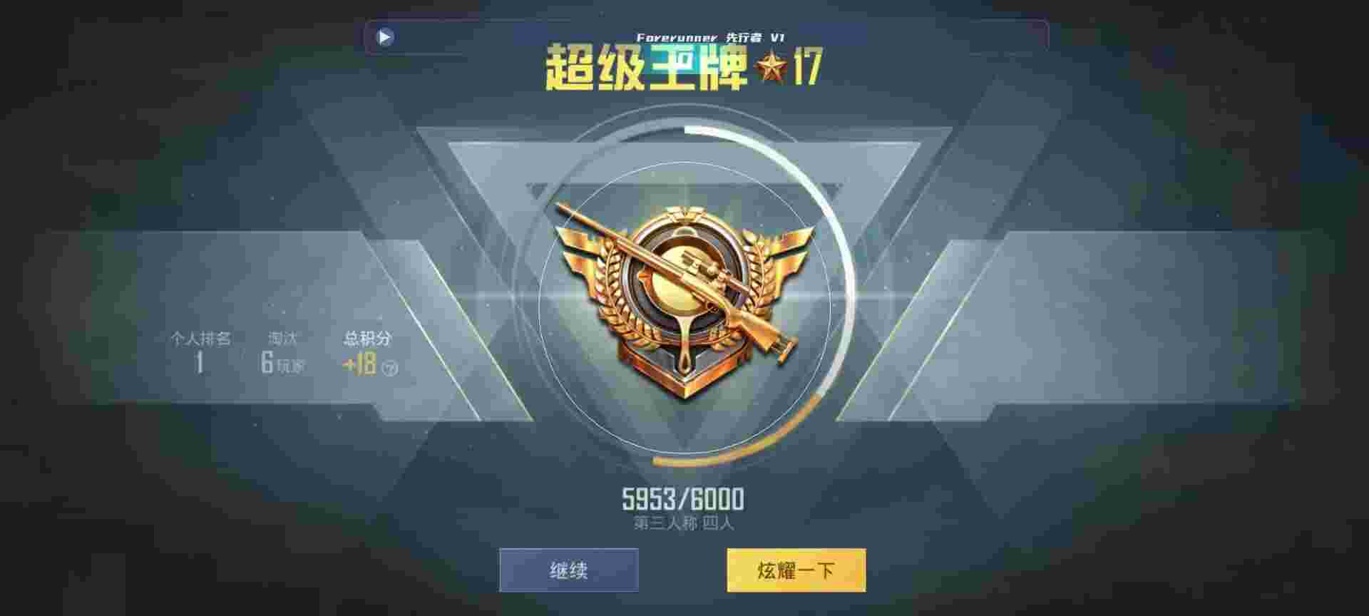 和平精英鸡腿辅助自瞄 - 和平精英怎么开启辅助功能设置辅助预览图